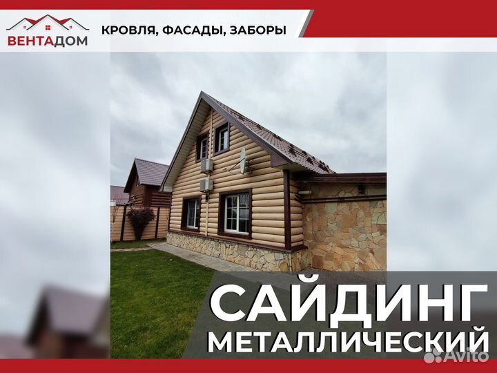 Сайдинг металлический / Строганный одноволновый ве