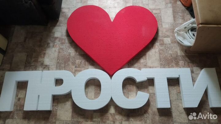 Буквы из пенопласта и др