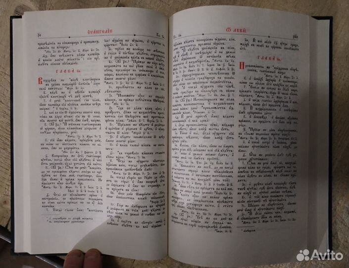 Новый Завет