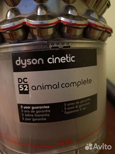Пылесос Dyson DC52 animal complete