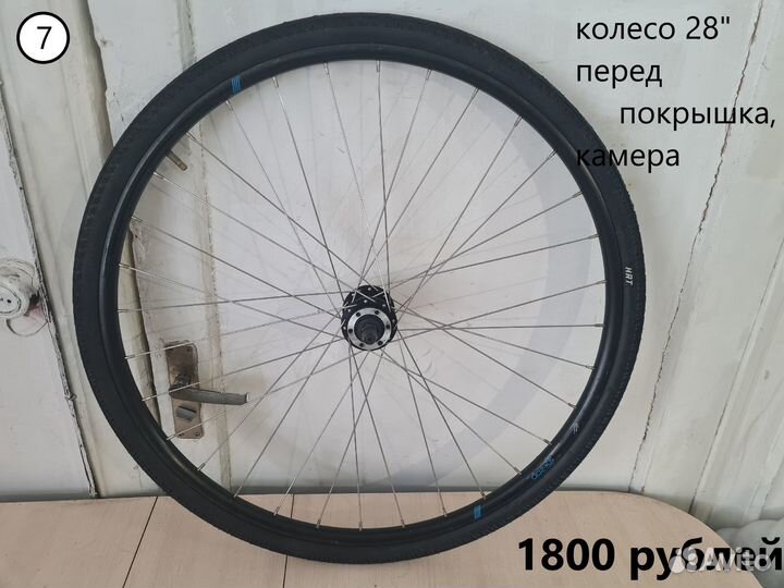 Колеса велосипедные 20/26/27.5/28 б.у