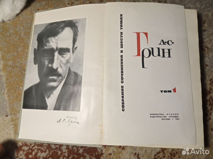 Собрание сочинений А.С. Грина в 6 томах (без 4го)