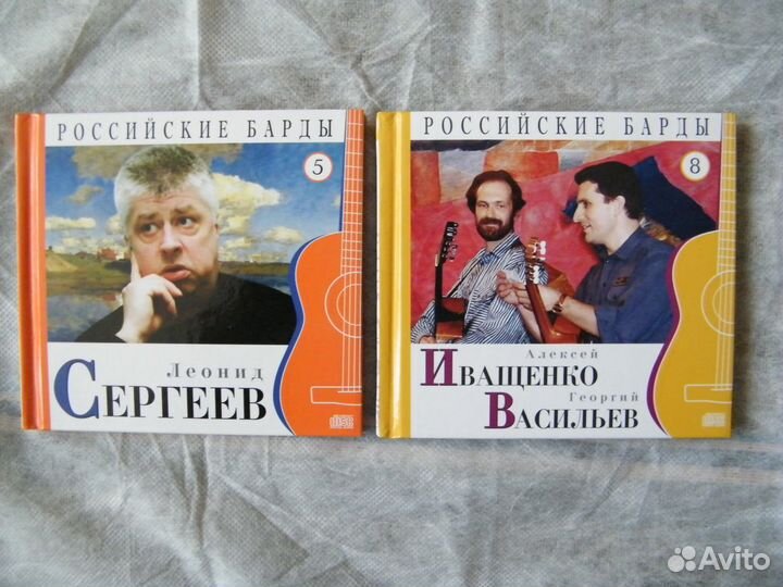 CD-диски российских бардов