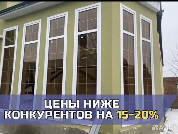 Пластиковые окна балкон/ витражи в рассрочку