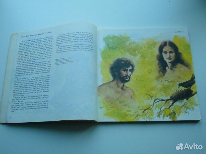 Библия для малышей