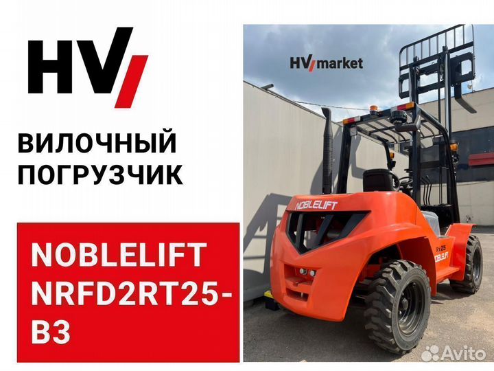 Вилочный погрузчик (Дизельный) Noblelift FD2RT25-B