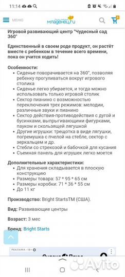 Игровой центр