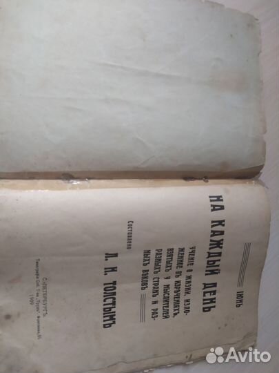 Книга для врачей