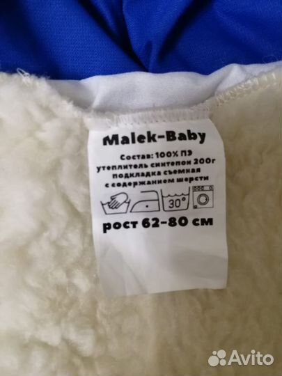 Детский комбинезон