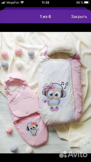 Конверт для новорожденной