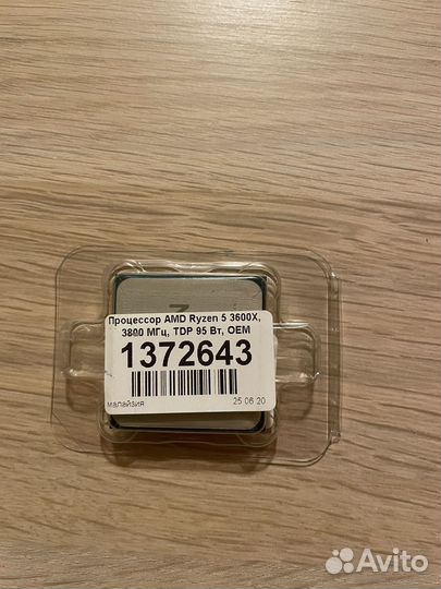 Процессор amd ryzen 5 3600x