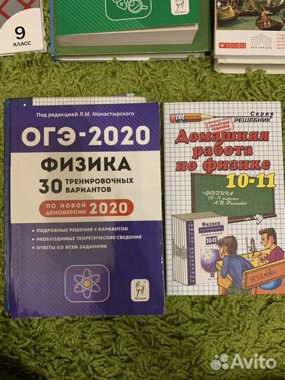 Физика 7 - 11 класс