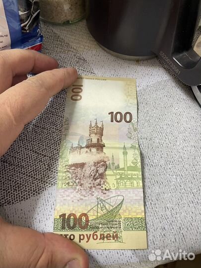 Колекционная банкнота 100 рублей Крым