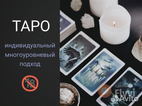Гадание на картах tarо, обучение