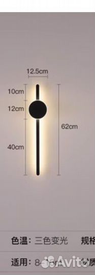 Настенный светильник бра