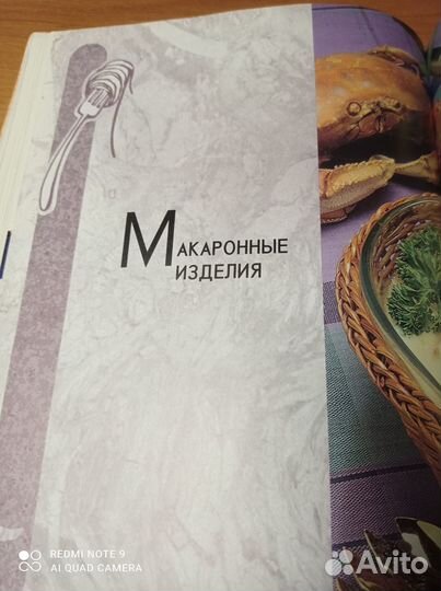 Книга рецептов