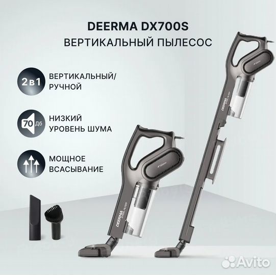 Пылесос ручной Deerma DX700S