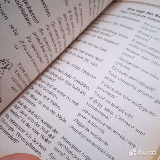 Самоучитель немецкого языка