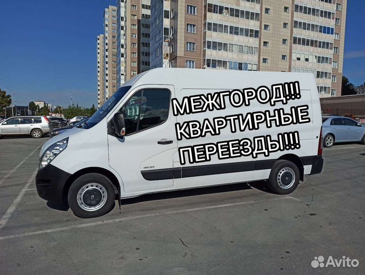 Грузоперевозки/Заказать Газель/Грузчики