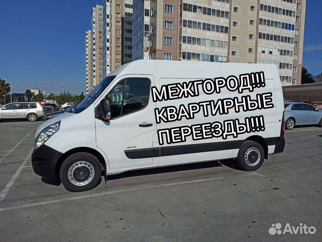 Грузоперевозки/Заказать Газель/Грузчики