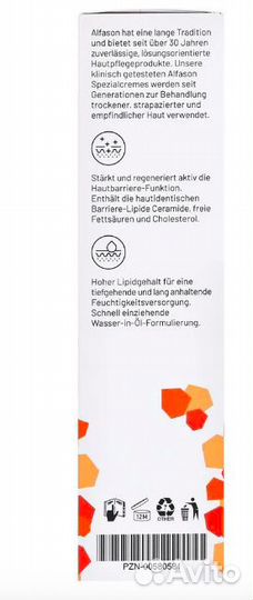 Локобейз рипеа (Alfason) Крем 50мл, Германия,новый
