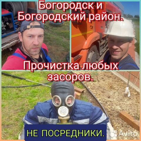 Прочистка канализации. Разморозка труб
