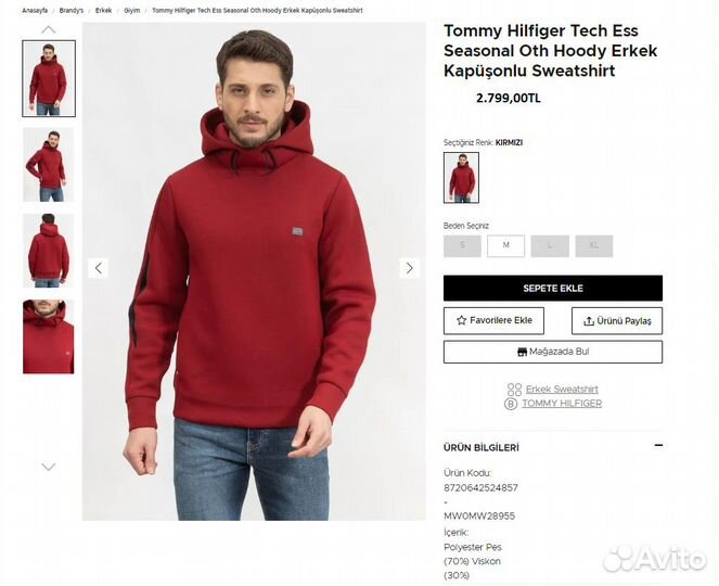 Худи Tommy Hilfiger Tech Ess Seasonal оригинал