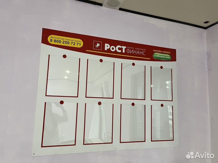 Информационный стенд