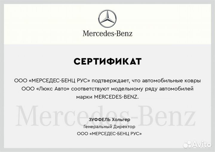 3D Коврики Mercedes GLE Салон Багажник Экокожа