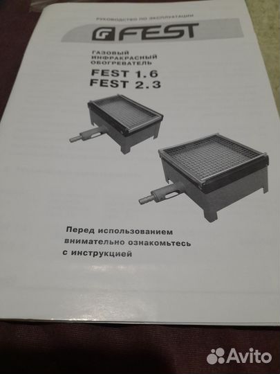 Газовый инфракрасный обогреватель