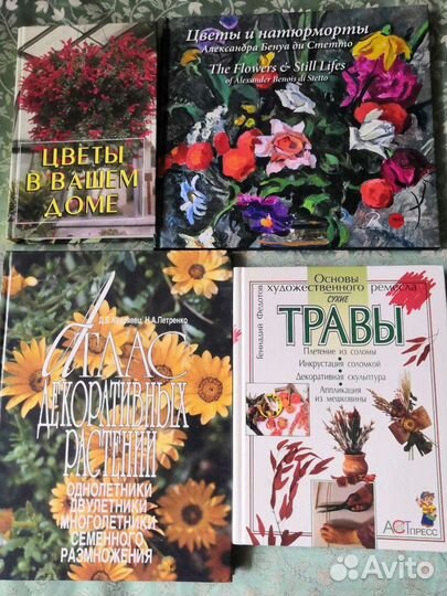 Энцикл все растения мира ботаника, книги о цветах
