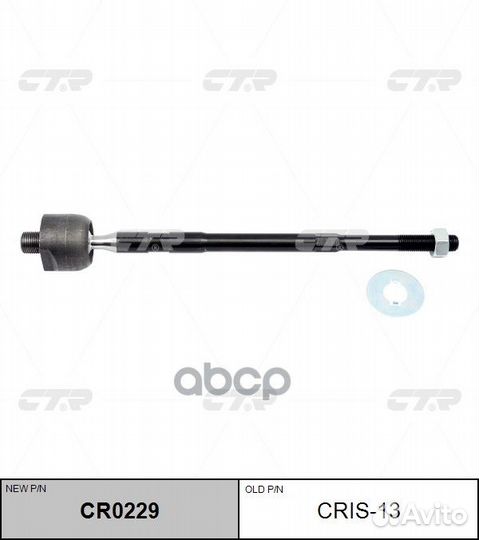 Тяга рулевого управления chevrolet trail blazer