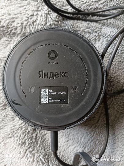 Яндекс Станция Мини