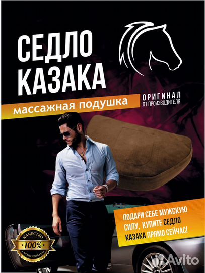 Массажная подушка