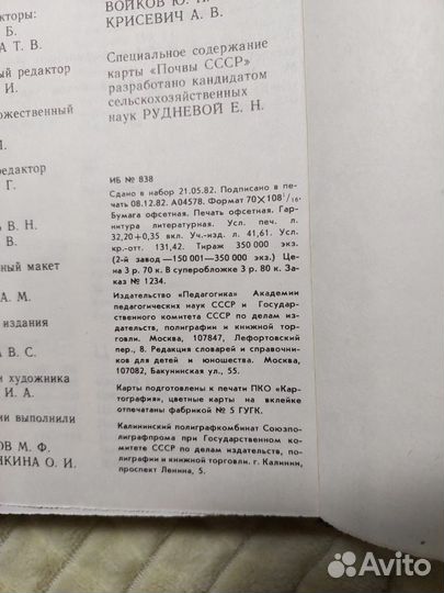 Энциклопедический словарь юного земледельца