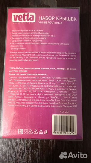 Крышка силиконовая