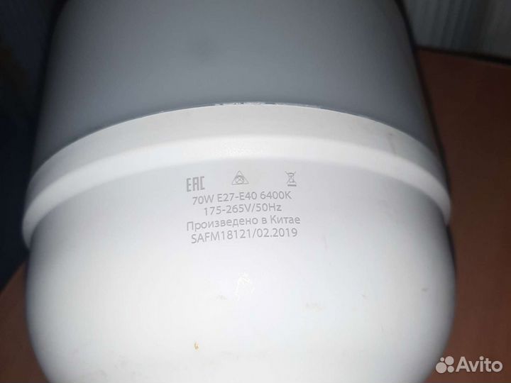 Лампочка экономка