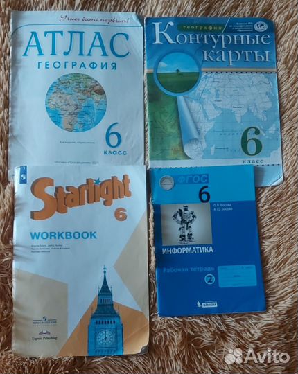 Учебники 5, 6, 7 класс