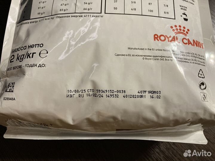 Royal Canin Hepatic для кошек