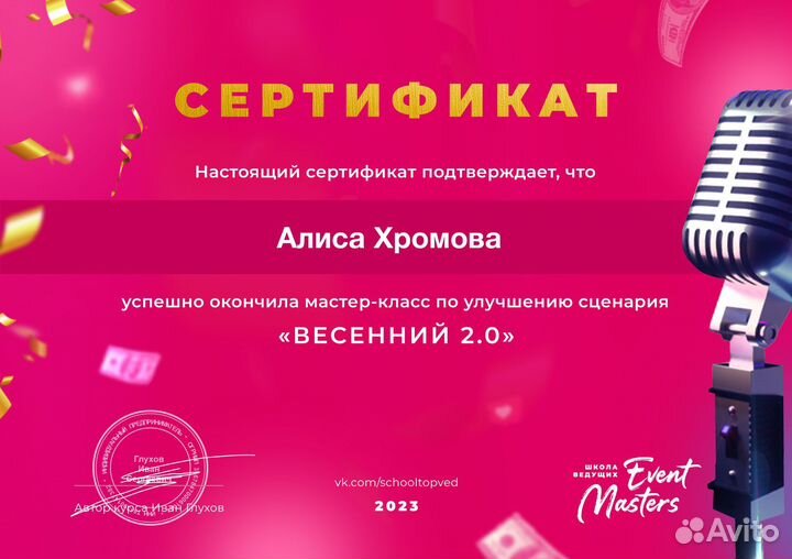 Ведущий певица dj на праздник