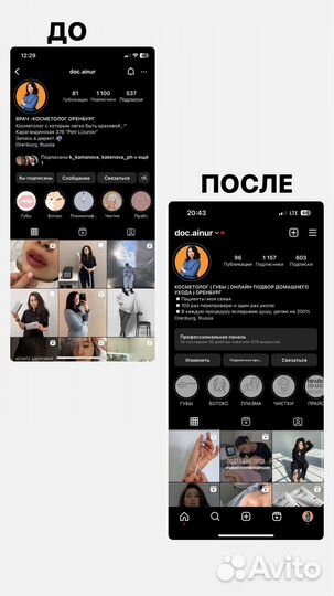 Смм специалист продвижение