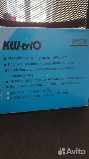 Дырокол KW-Trio особо мощный до 150 листов