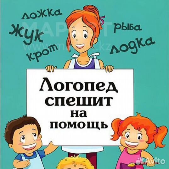 Логопед, Логопедический массаж