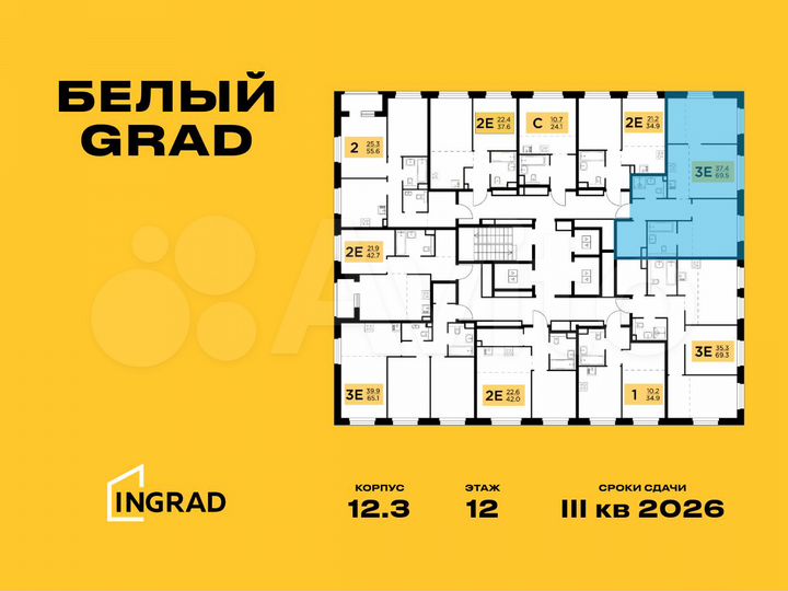 3-к. квартира, 69,5 м², 15/23 эт.