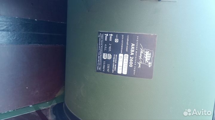 Надувная лодка аква 2600