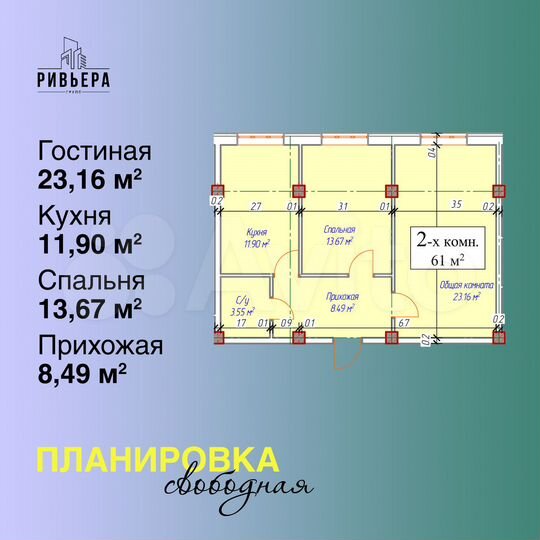 2-к. квартира, 61 м², 6/12 эт.