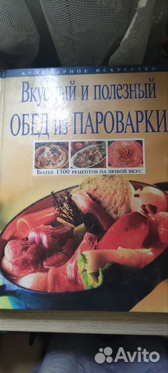 Книги по кулинарии