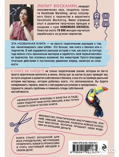 Книга бизнес ручной работы