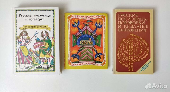 Книги-учебные пособия СССР и не только