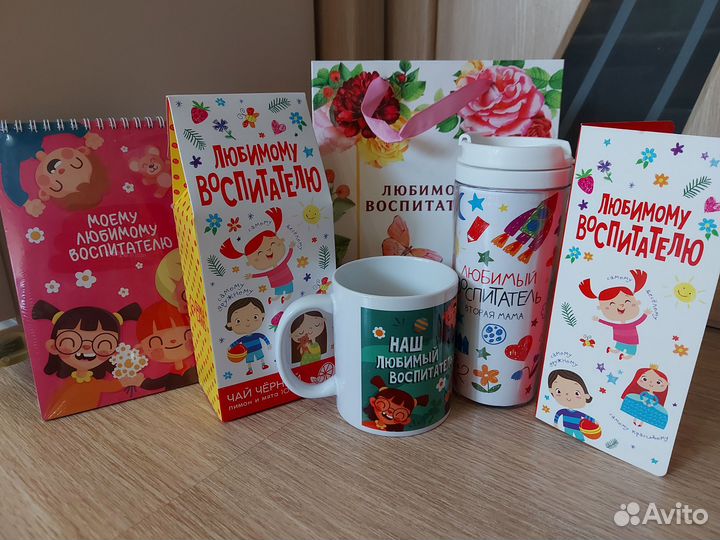 Кружка в подарок воспитателю, термостакан